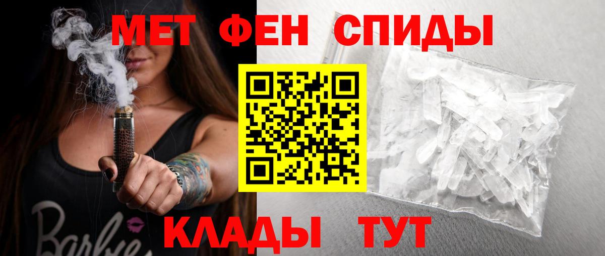 Альметьевск  Амфетамин VHQ  АМФ  shop формула  Вход с VPN 