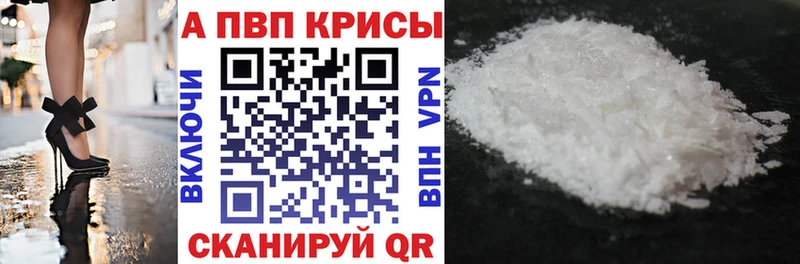 Альфа ПВП мука Альметьевск