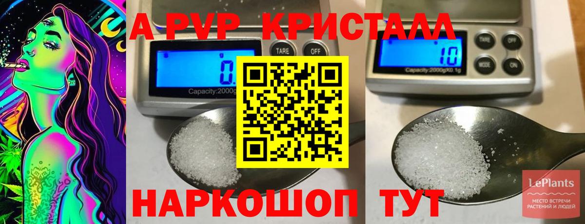 А ПВП мука Альметьевск