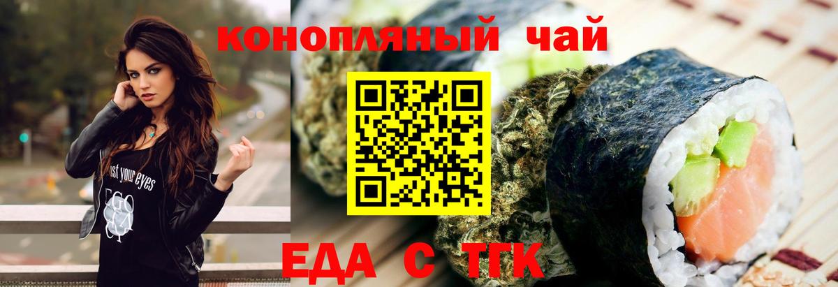 Альметьевск  Печенье с ТГК марихуана  Вход с VPN 