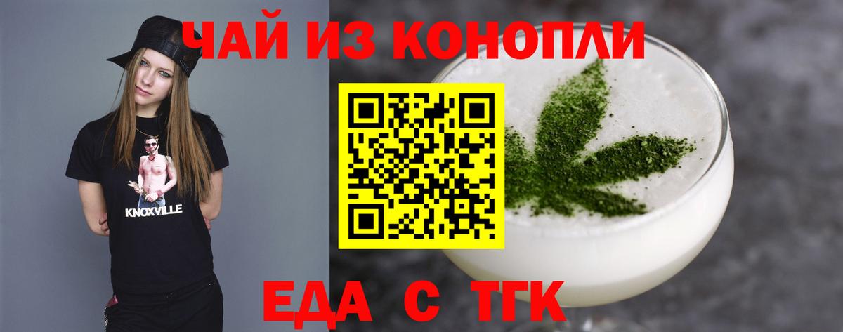 Canna-Cookies конопля Альметьевск