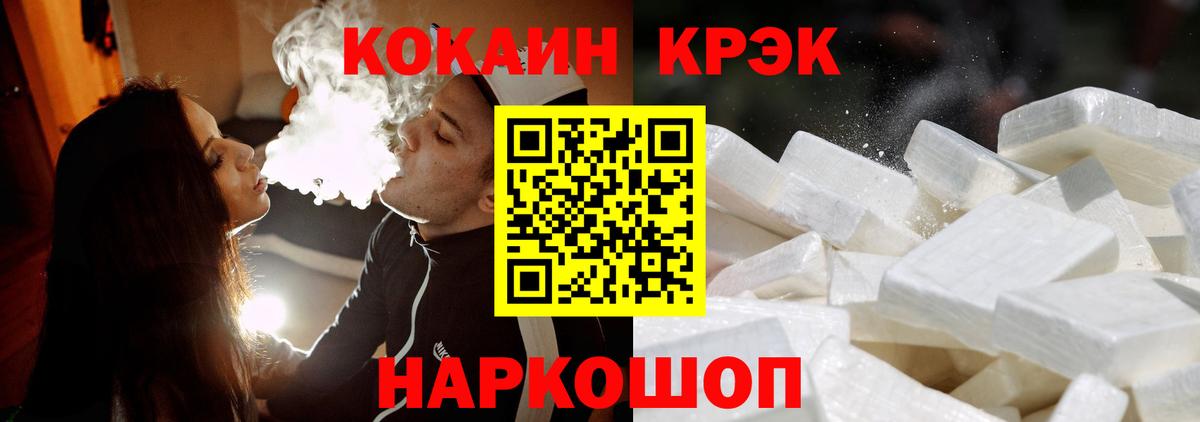 Cocaine Fish Scale Альметьевск