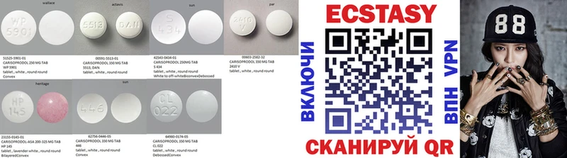 Экстази 99%  Альметьевск 