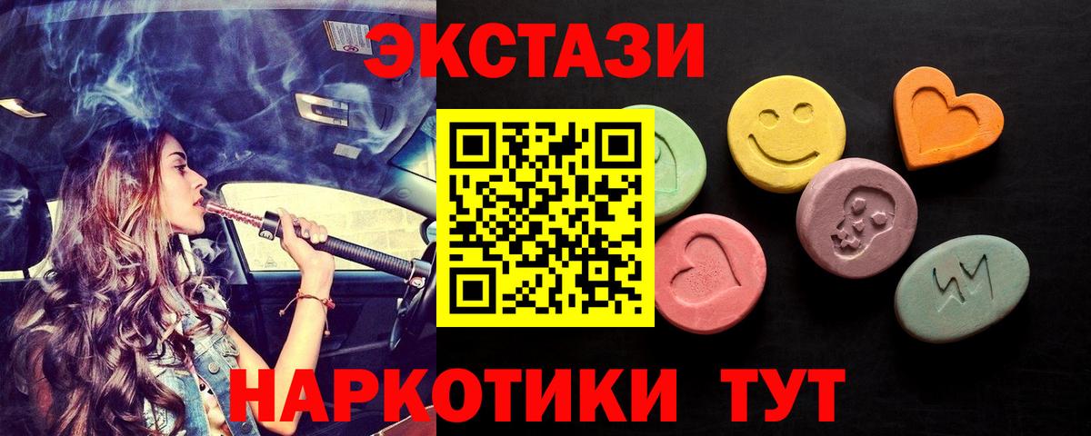 Экстази VHQ  Экстази  Альметьевск  хочу наркоту  Ecstasy 280 MDMA  сайты даркнета телеграм  Вход с VPN 
