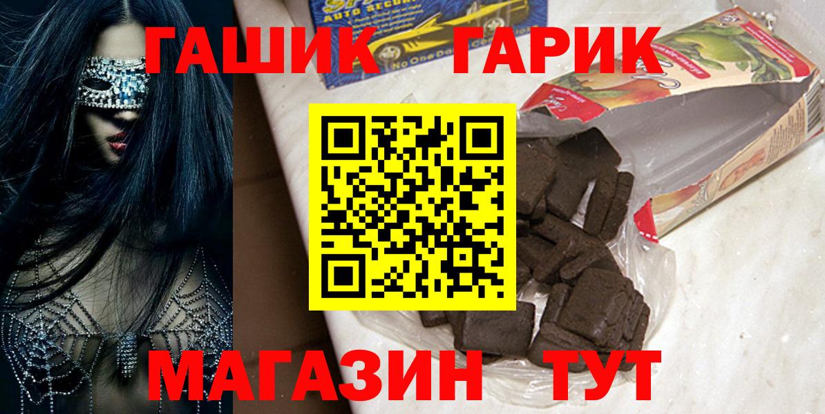 ГАШ гашик  ГАШ ice o lator  Альметьевск 