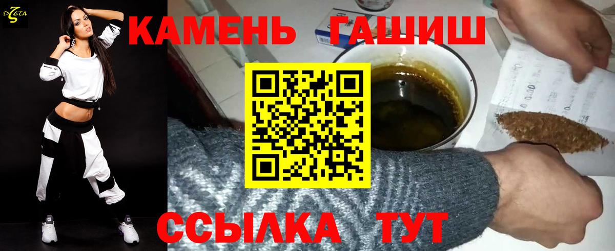 Гашиш убойный Альметьевск