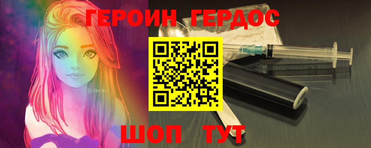 Героин герыч Альметьевск