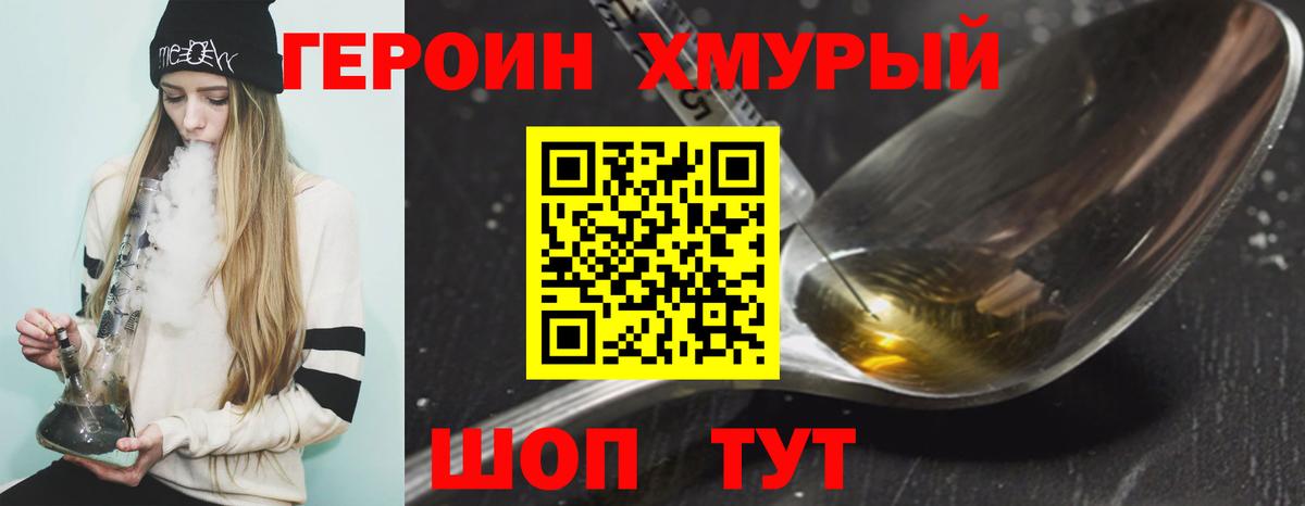 Альметьевск  ГЕРОИН VHQ  Вход с VPN 