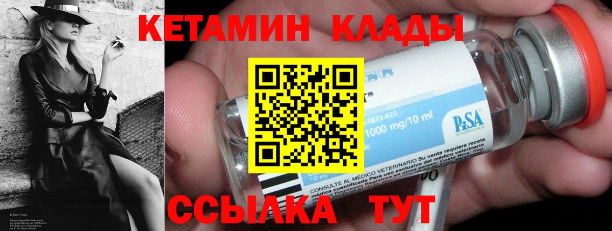 КЕТАМИН ketamine Альметьевск