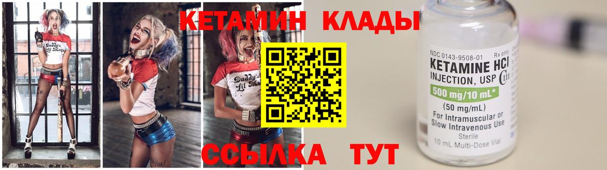 КЕТАМИН ketamine  Вход с VPN  Альметьевск 