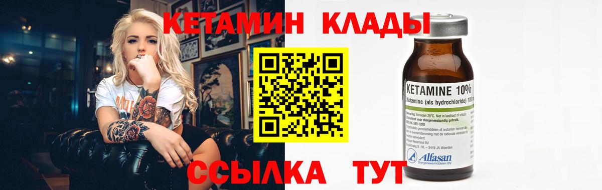 Кетамин VHQ  ОМГ ОМГ tor  Альметьевск 