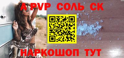 Альфа ПВП Абакан