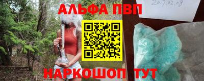 Альфа ПВП Абакан