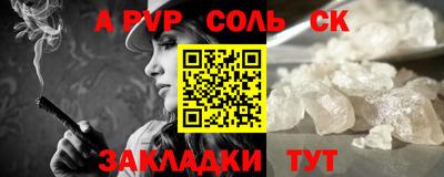 Альфа ПВП Абакан