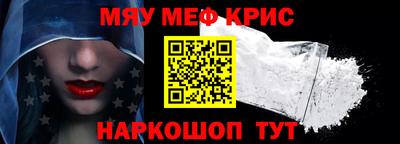 метамфетамин Абакан