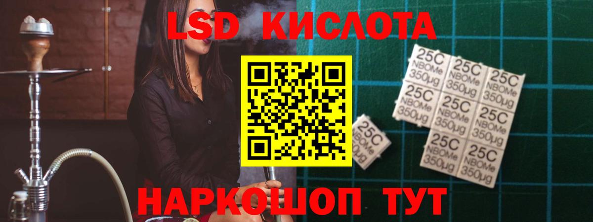 LSD-25 экстази кислота  LSD-25 экстази  Лсд 25 экстази кислота  Альметьевск 