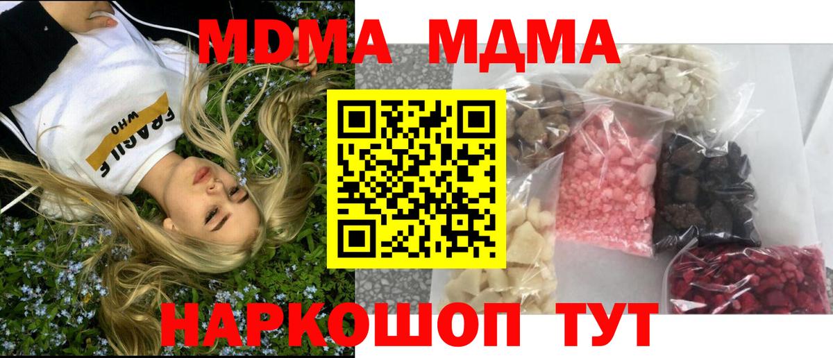 Альметьевск  MDMA  Вход с VPN  MDMA кристаллы  MDMA молли 