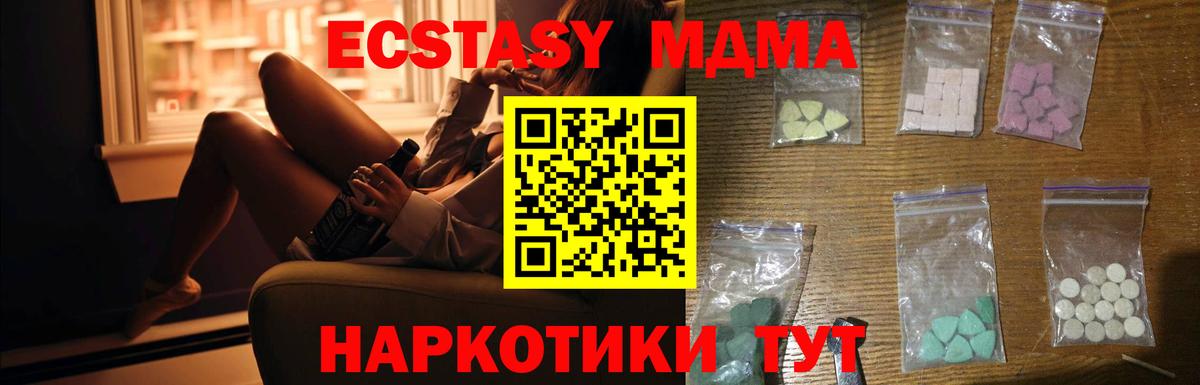 МДМА crystal  МДМА молли  Альметьевск 