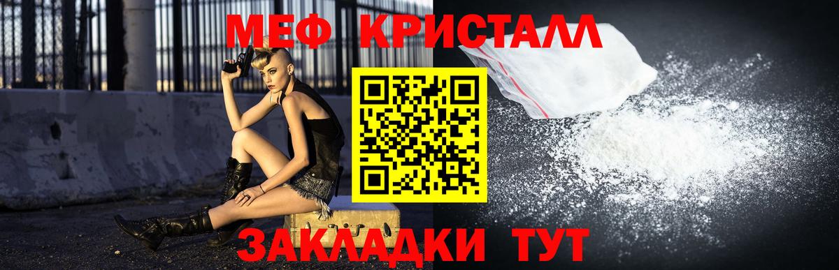 МЕФ  МЕФ  Альметьевск  МЕФ мяу мяу  Вход с VPN  Мефедрон mephedrone 