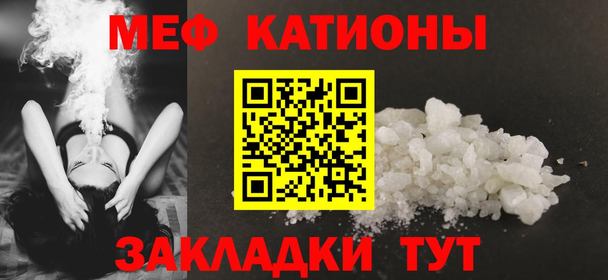 Меф кристаллы Альметьевск