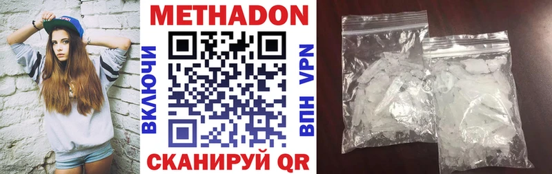 Метадон мёд  МЕГА ТОР  Альметьевск 
