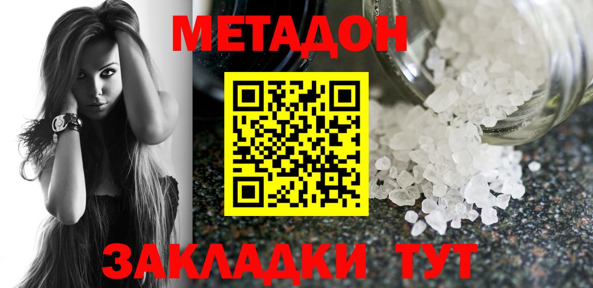 МЕТАДОН methadone  Вход с VPN  МЕТАДОН VHQ  Альметьевск 