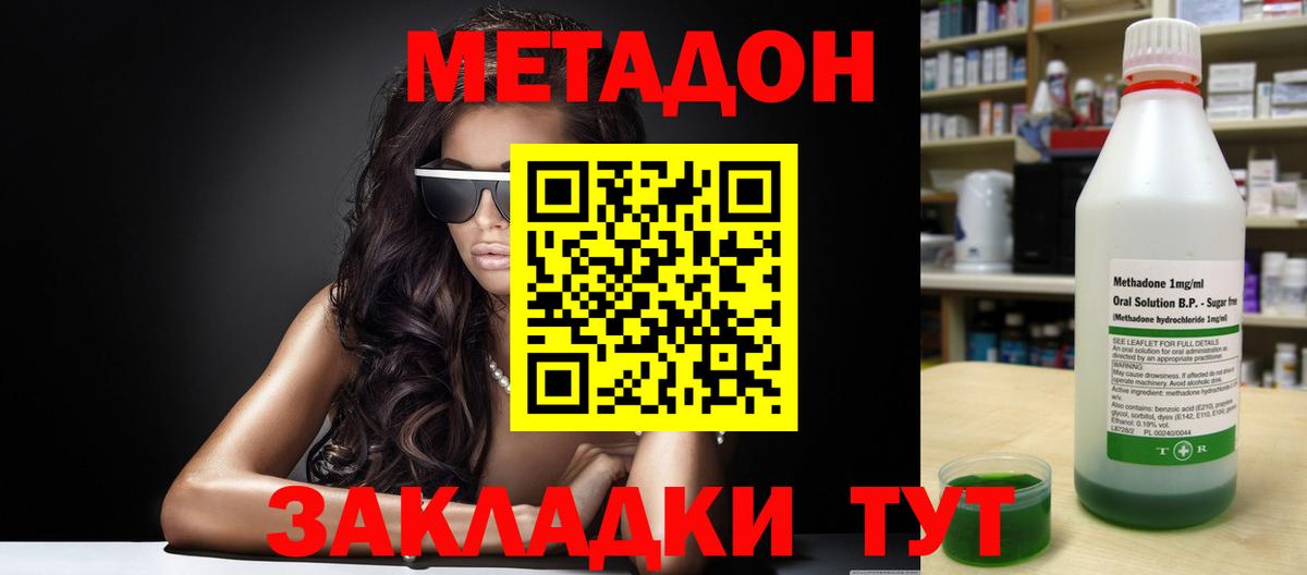 Метадон белоснежный Альметьевск