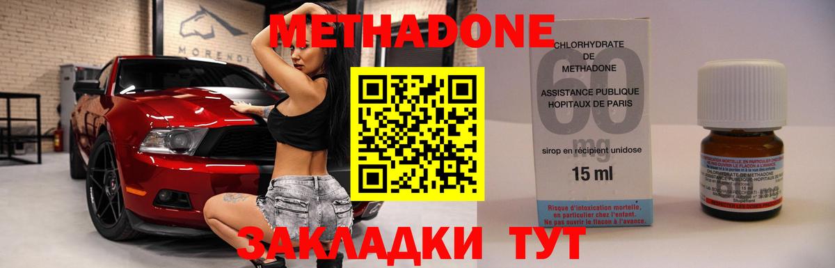Метадон мёд Альметьевск