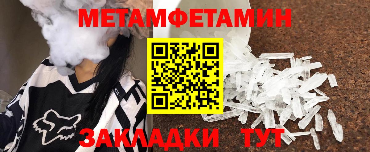 Альметьевск  Метамфетамин витя  Метамфетамин витя  Вход с VPN 