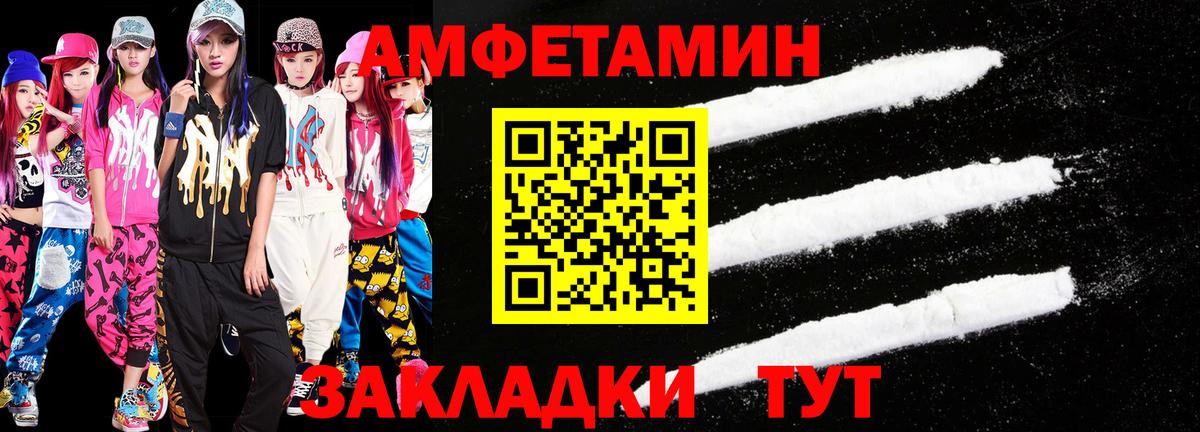 Метамфетамин винт  Альметьевск 