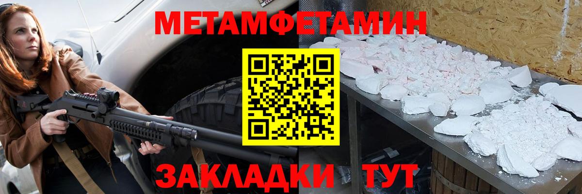 МЕТАМФЕТАМИН Methamphetamine Альметьевск