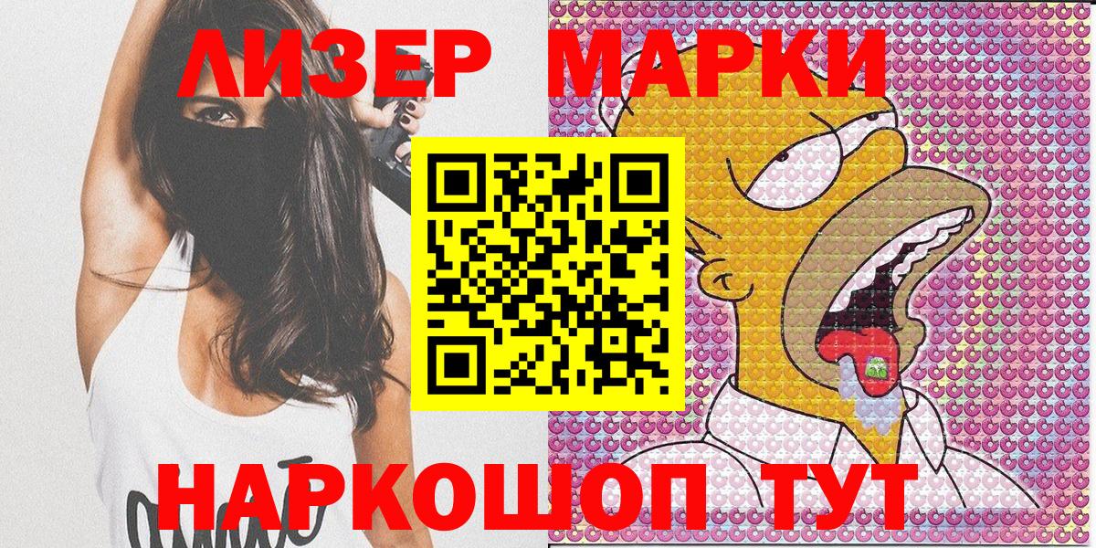 Марки NBOMe 1,5мг Альметьевск
