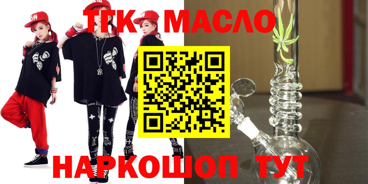 мега   Дистиллят ТГК вейп  что такое наркотик  Альметьевск  ТГК жижа 