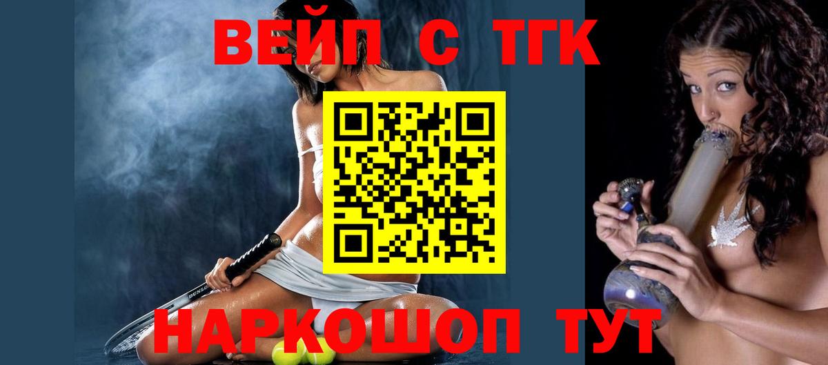 ТГК гашишное масло  Вход с VPN  Дистиллят ТГК вейп с тгк  Альметьевск 